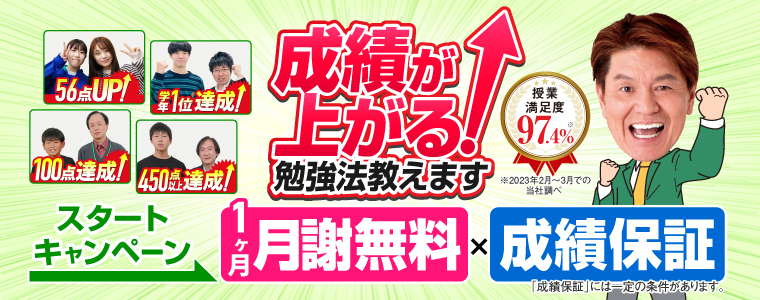 スタートキャンペーン