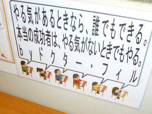 勉強のやる気を出させてくれる名言集 飛田給校 成績保証の個別指導学習塾wam