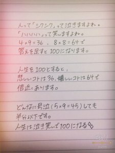 素敵な言葉を見つけたよ