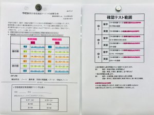 ゴールデンウィークの前に