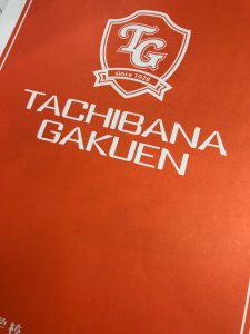 【高校紹介】立花学園高等学校