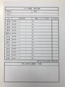 テスト2週間前突入です！