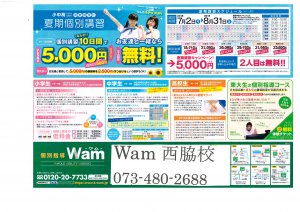 お盆休み