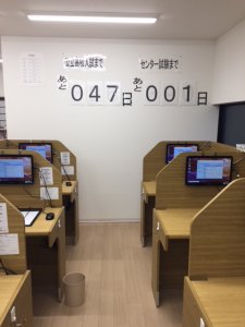 模試、そして…