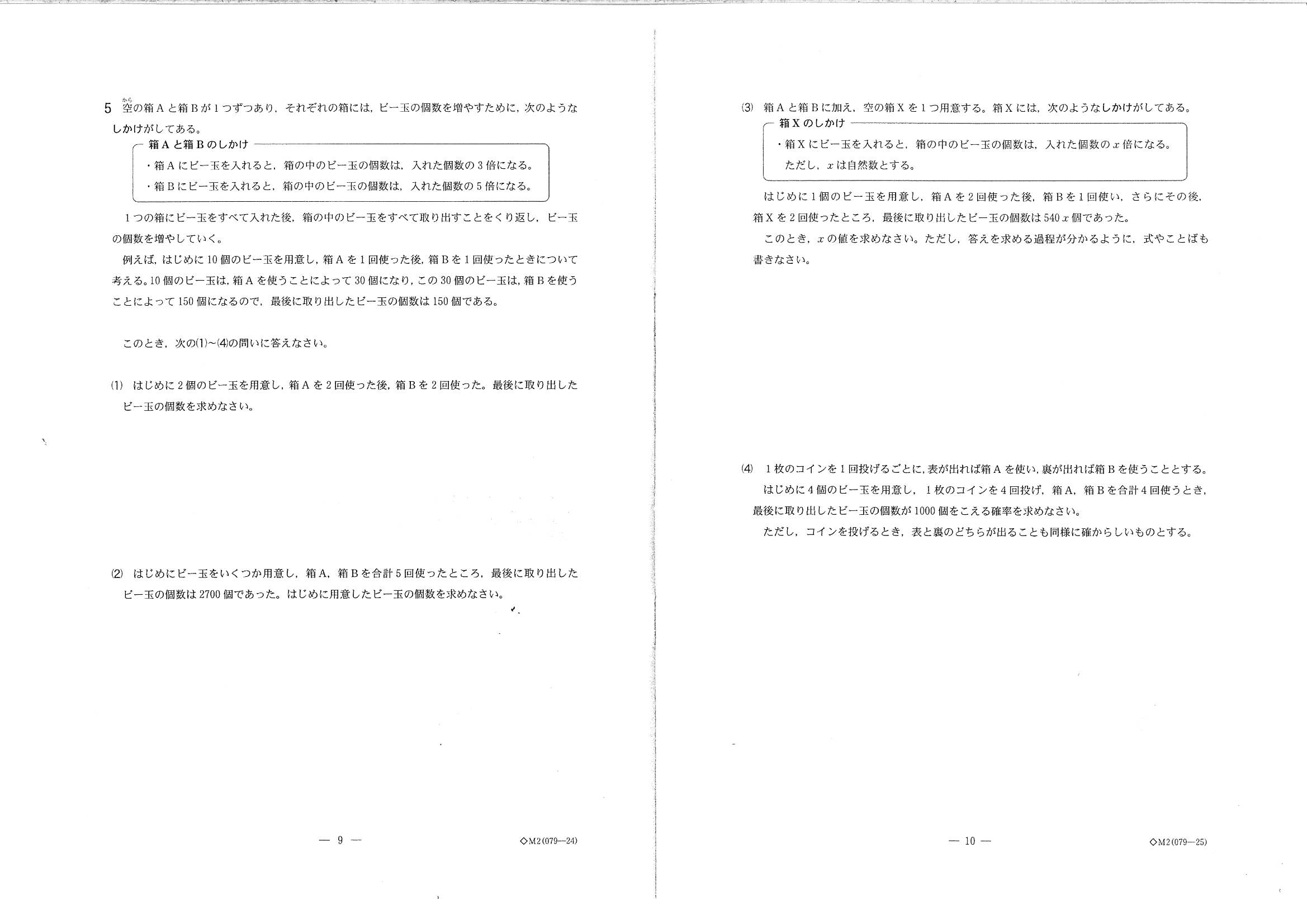 千葉県高校入試前期1日目 - WAM ブログ - 学習塾なら個別指導塾WAM