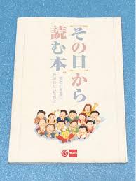 宝くじの高額当選者だけに渡される本 冊子 がある 出口校 成績保証の個別指導学習塾wam