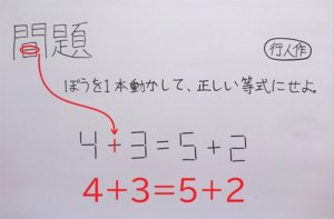 時間だ！！答えを聞こう！！