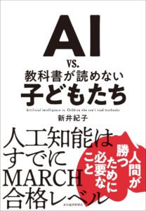 AI vs ○○
