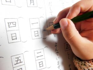 漢字・語句は毎日学習