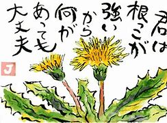 「結果が出ない時、皆さんに贈る言葉」