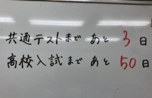 冬期講習修了のお礼と新年のご挨拶