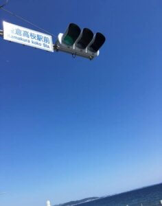 七里ガ浜 高校 偏差 値