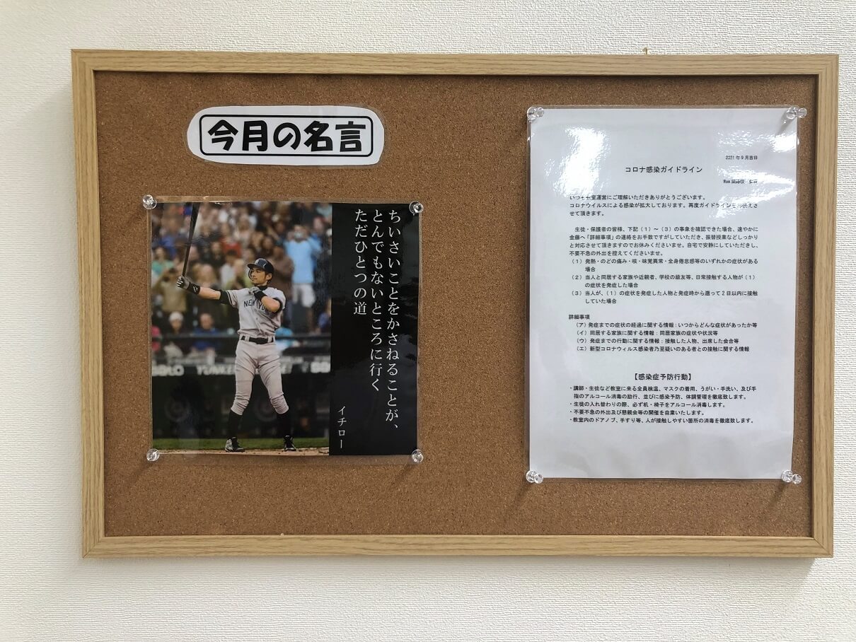 今月の名言♬
