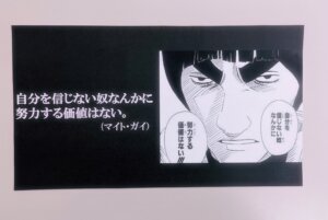 名言シリーズ 11月の名言 諏訪森校 成績保証の個別指導学習塾wam