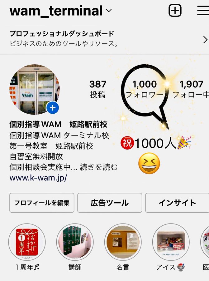 1,000人突破🎉