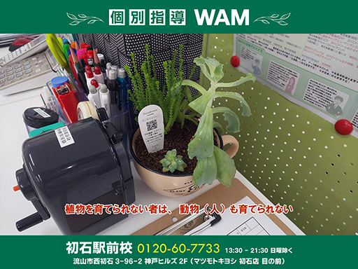 植物を育てられない者は…