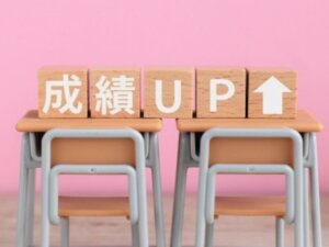 【成績UP！！】よく頑張りました！！