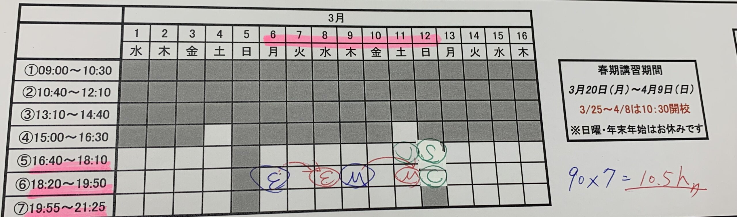 【学習量の】塾をご検討されている方へ【目安？】