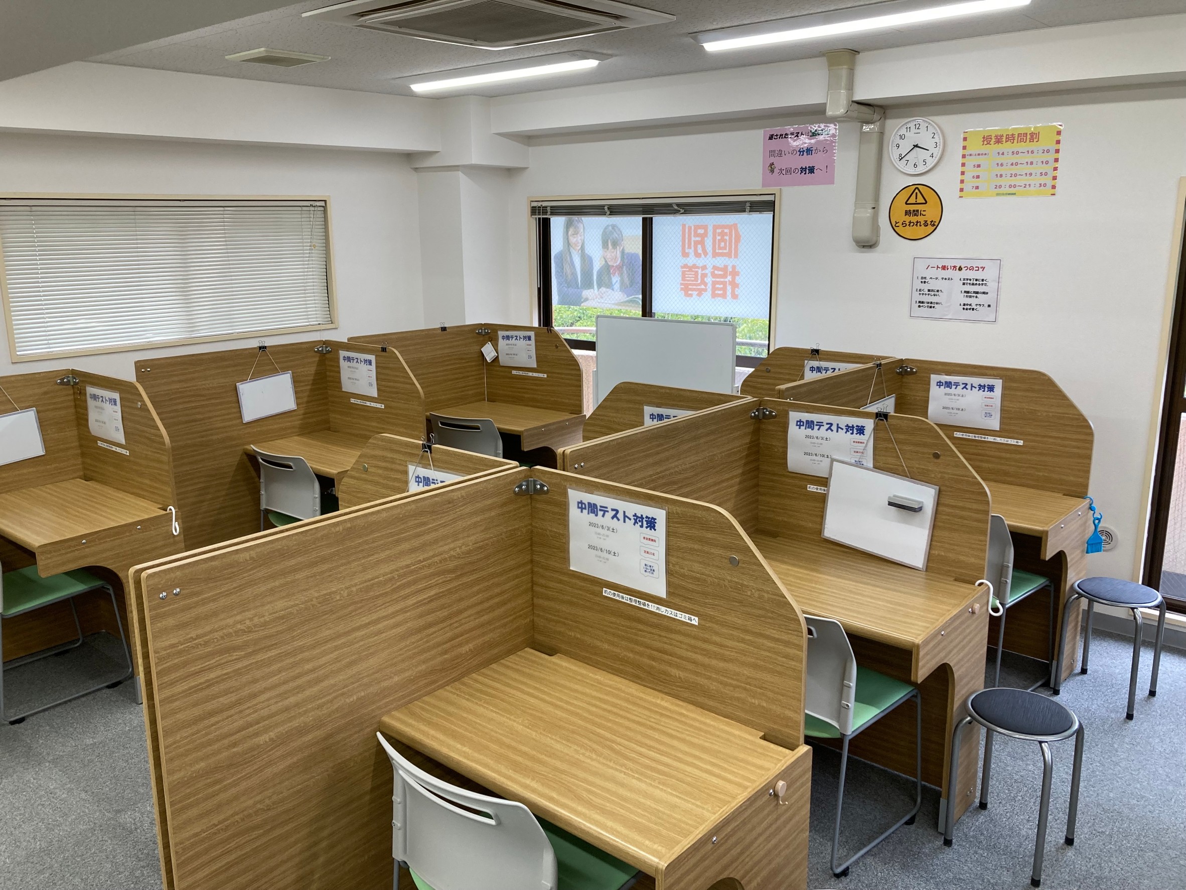 【中学生】テスト対策自習室教室開放!!