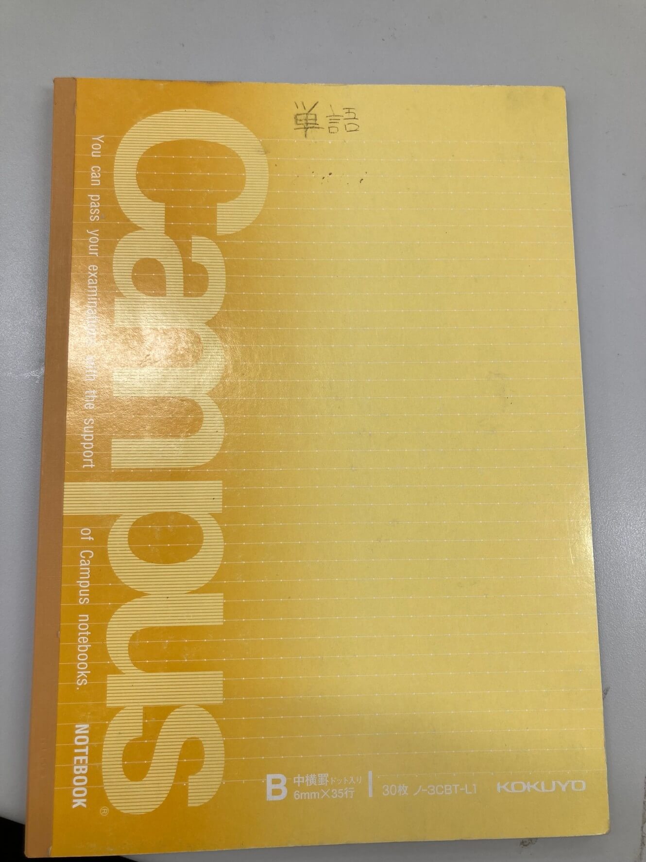 【反面教師】あまりにも酷過ぎる自学ノートの紹介①【黒歴史】