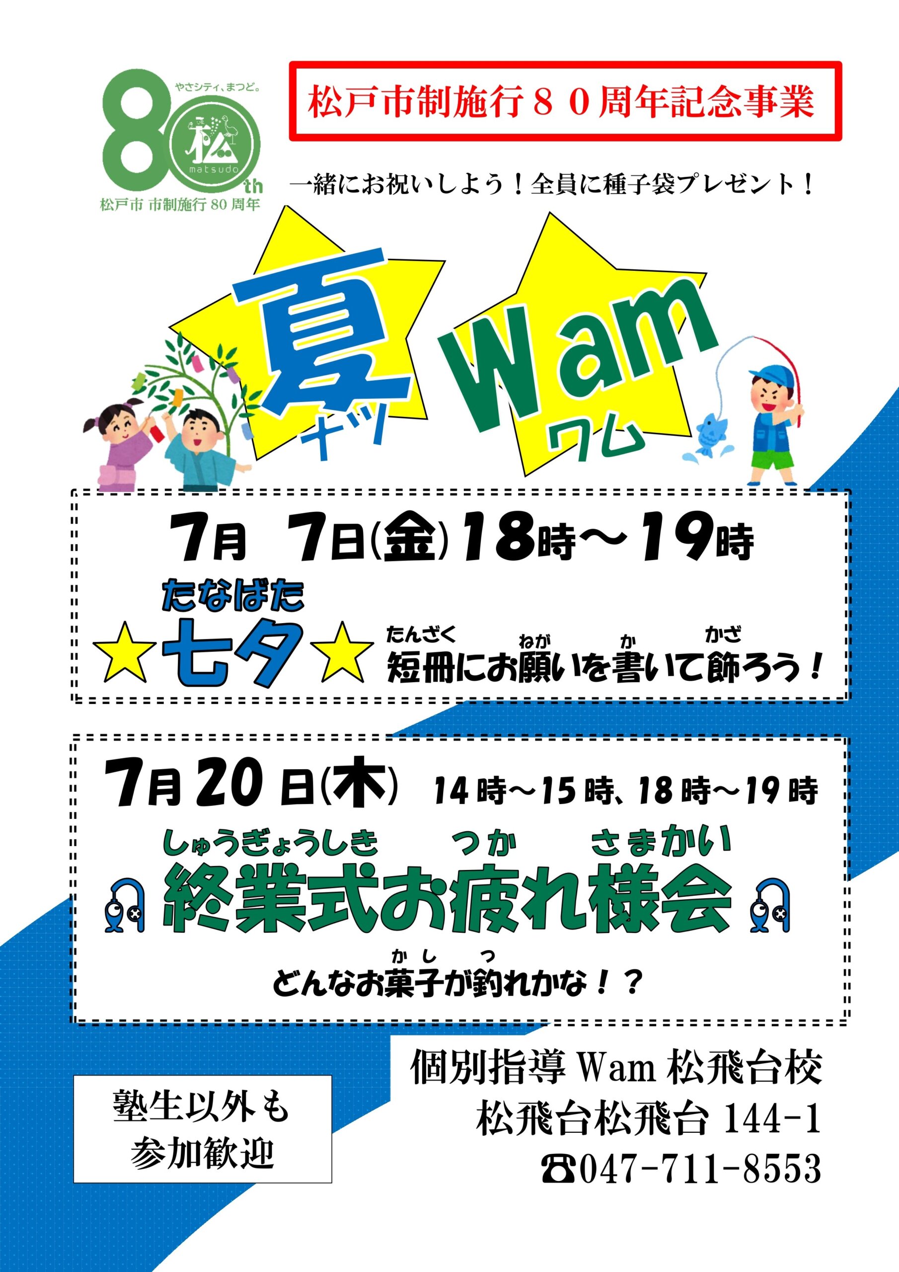 「何で東大が授業なんかやってんの？」（堀江貴文さん）