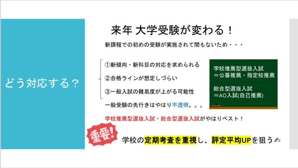 高校の学習指導要領改訂！？変化➂