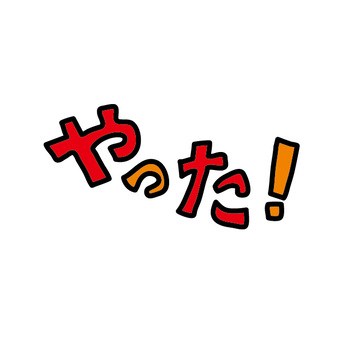 「第2回ＳＡＤＡテスト　5教科　493点！！」