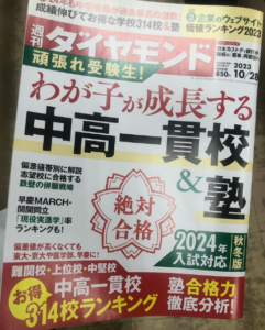 教室長も、勉強中！