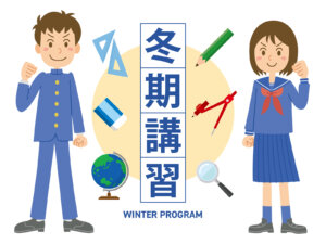 【お知らせ】冬期講習キャンペーン始まってます【冬】