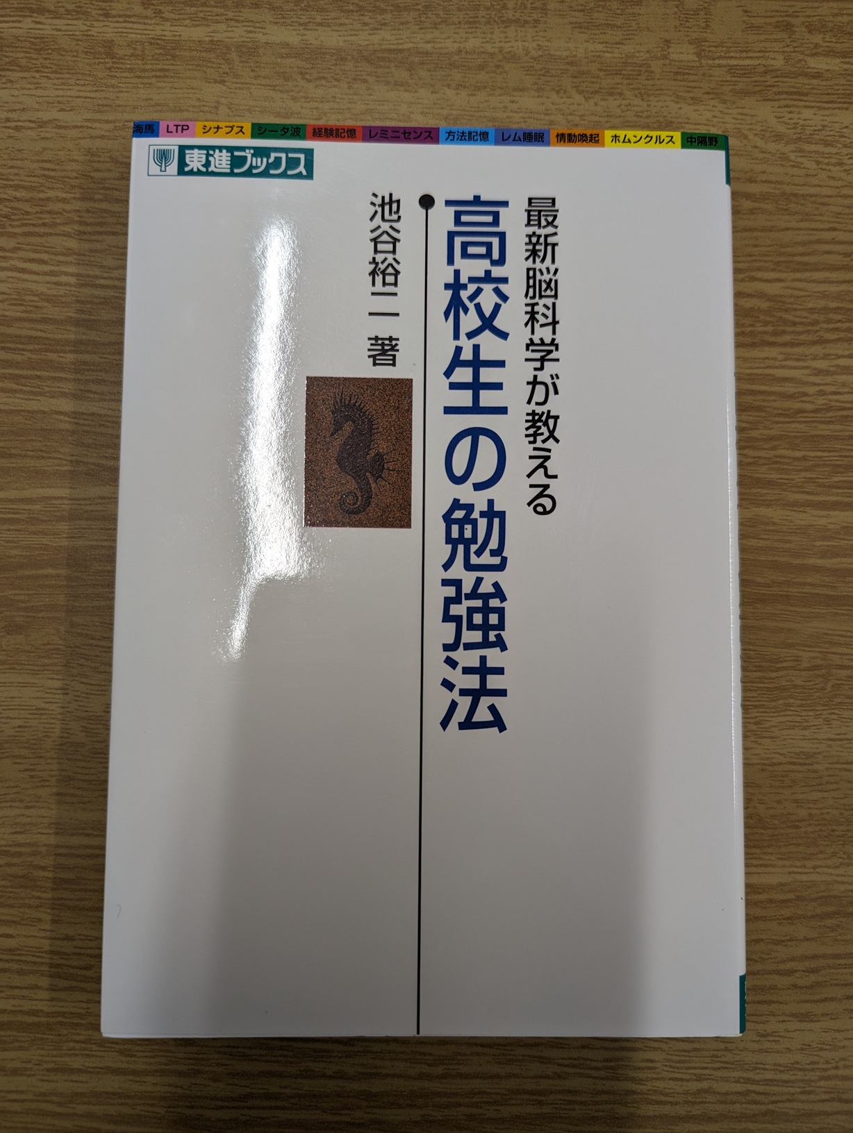 ☆高校生には高校生の勉強方法がある☆