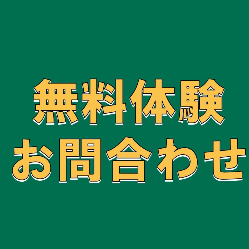 松飛台校の紹介