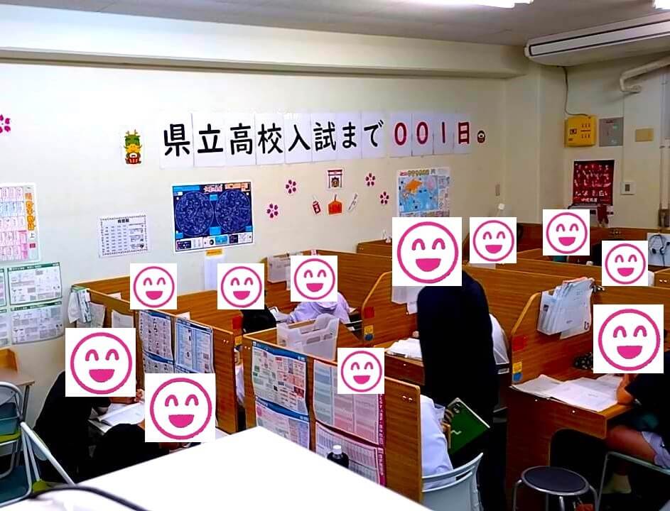 高校入試前日