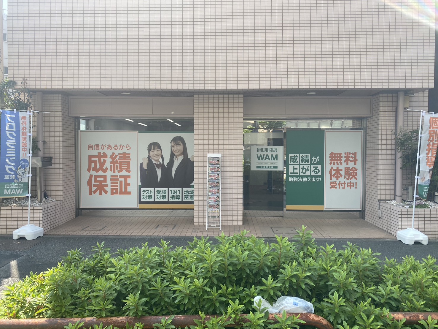 定期テスト対策！