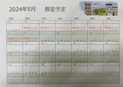 5月カレンダー