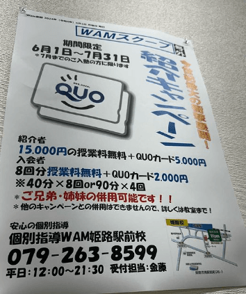 今年の夏もキャンペーン開催！