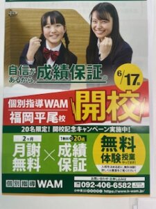 無料体験実施中！！