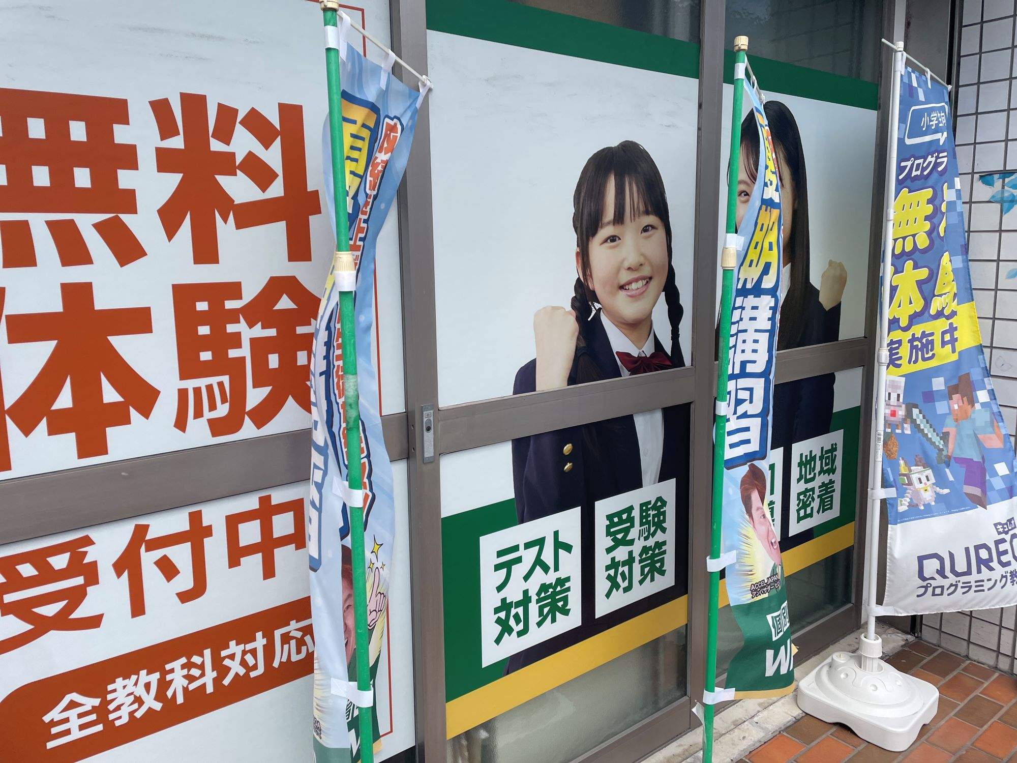 この夏、自分に負荷を