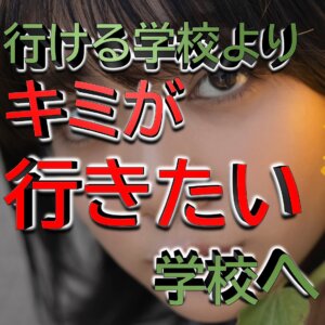 公立高校定員９６０人減少