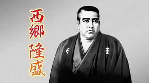 西郷隆盛ってどんな人物なの？