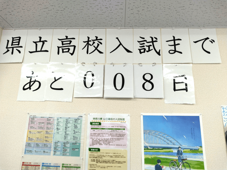 🏫高校受験本番まで残り一週間🏫