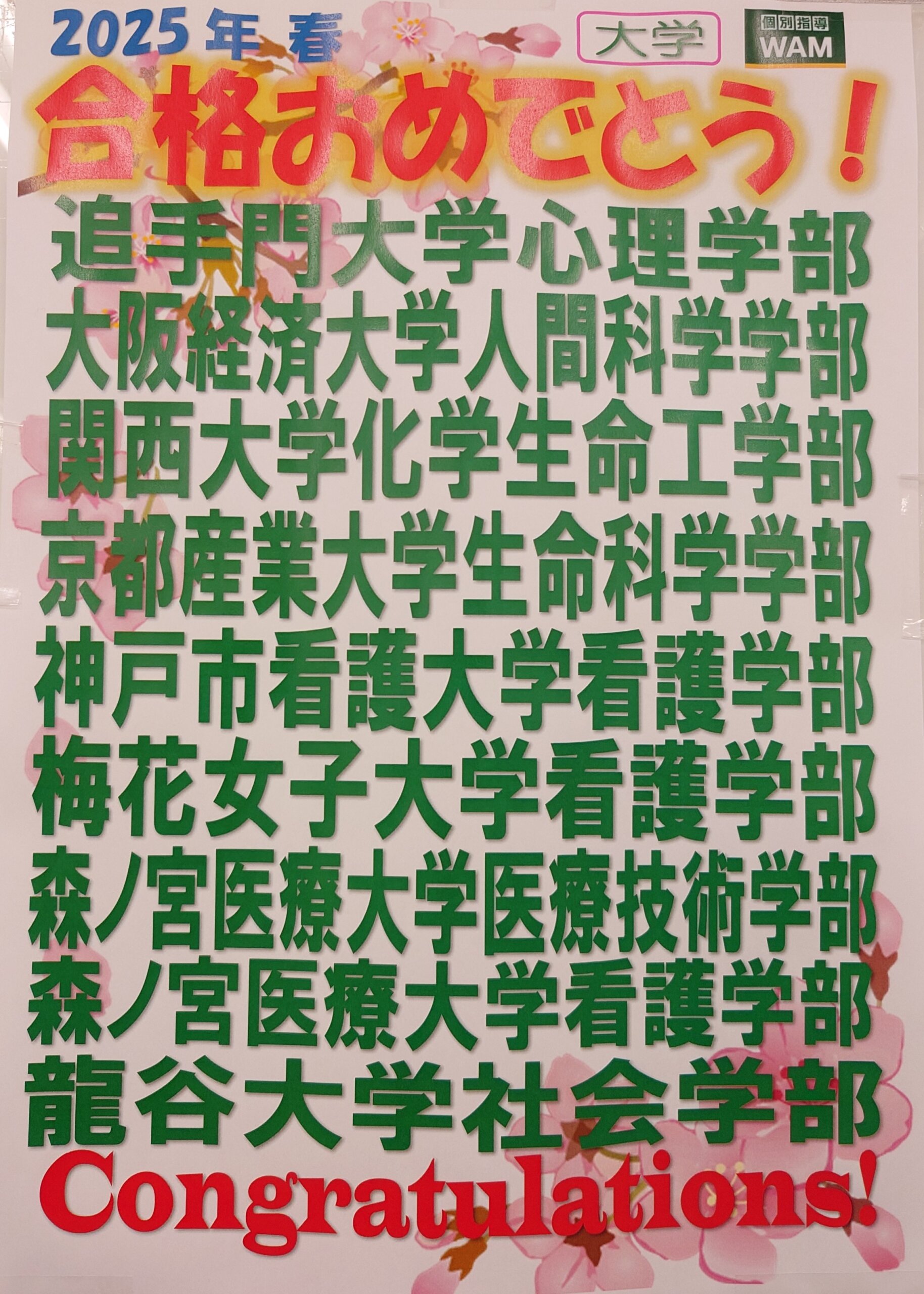 学習院大学 文学部 2007〜2025 書き込みなし 2025年春 小松校 みんな
