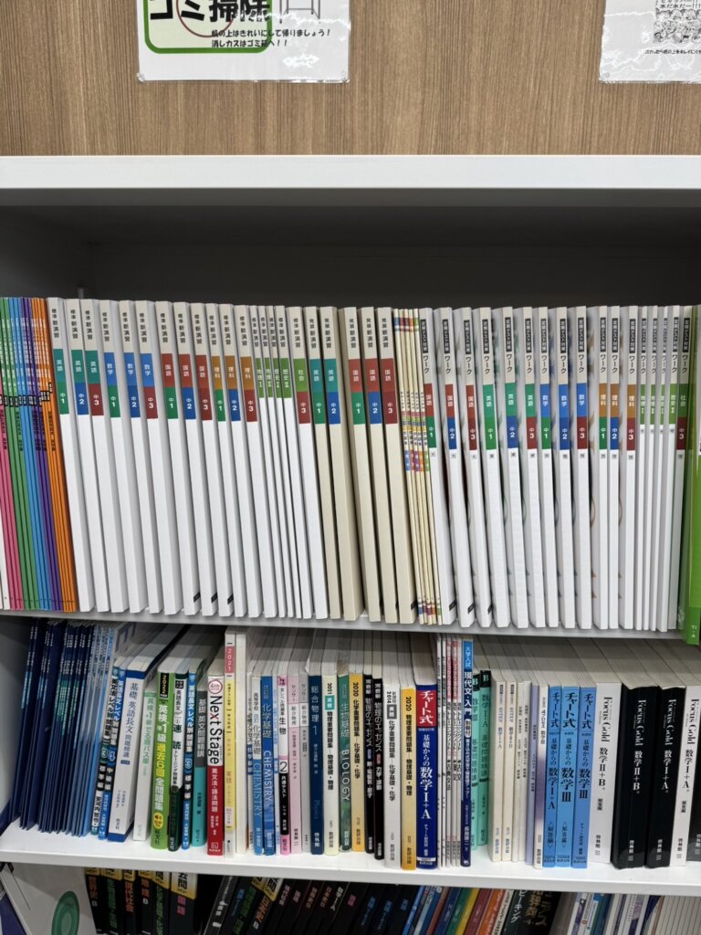 📚【2025年4月 中学生の教科書が改訂されます！】📚