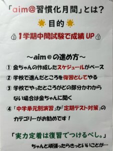👌４月５月はaim＠習慣化月間👌