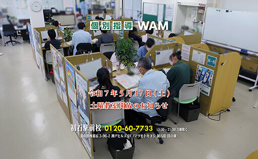 令和7年5月17日(土) 土曜教室開放のお知らせ