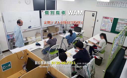 定期テスト対策は学校別で