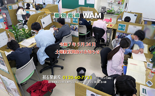令和7年5月24日「土曜教室開放のお知らせ」