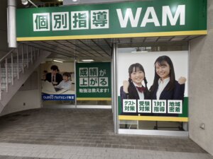 「新しい塾ができたんだ!?」