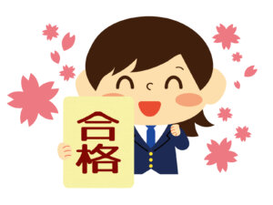 祝🌸総合型選抜合格第１号！