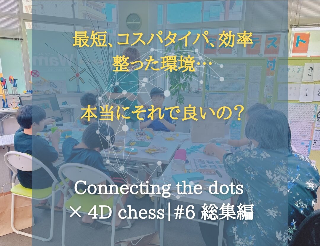 最短より「最適」な学びの設計：AI時代に真の優位性を築く方法｜まとめ