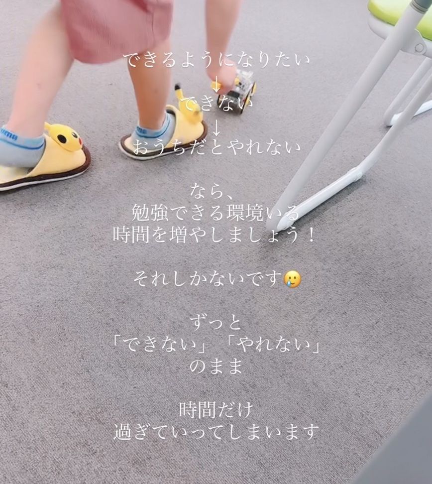 志望校に届かない理由：「家ではやれない」なら環境を変えるしかない